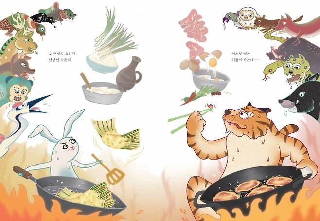 그림책 ‘토끼전 대 호랑전’ 창비 제공