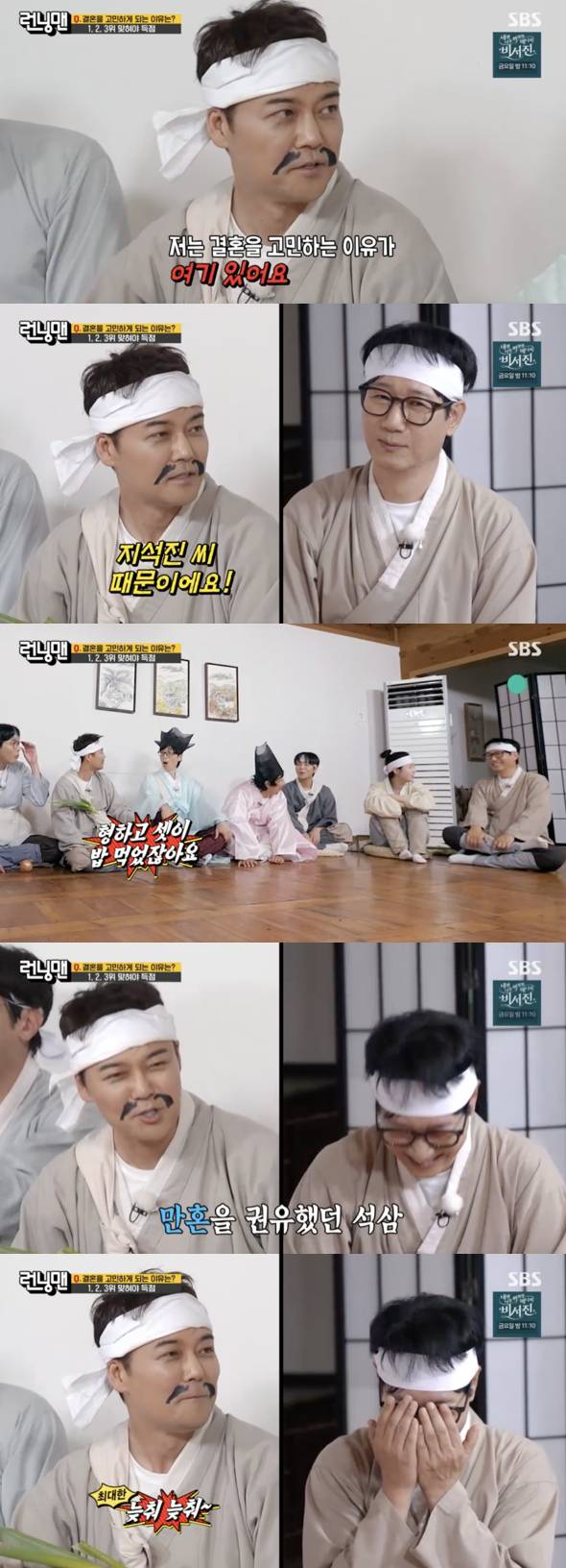 /사진='런닝맨' 방송화면 캡쳐