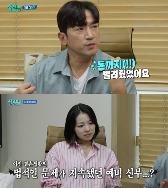 ‘살림남2’. 사진lKBS2