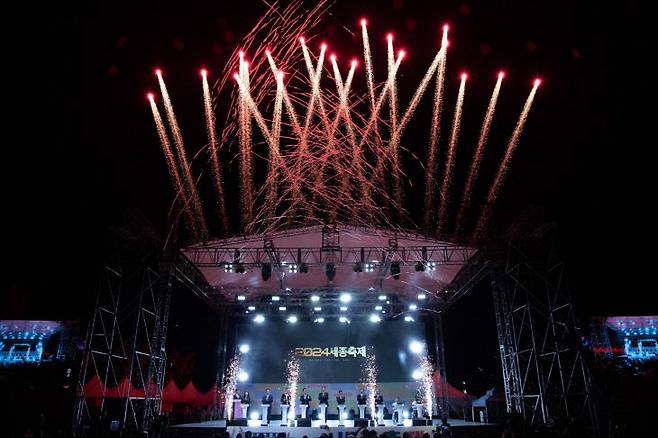 2024년 세종축제 개막식. /세종시 제공