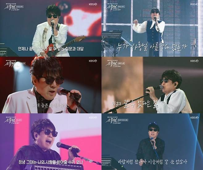 KBS2 '조용필, 이 순간을 영원히'