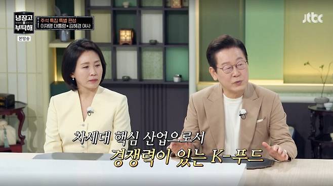 ⓒJTBC '냉장고를 부탁해 since 2014'