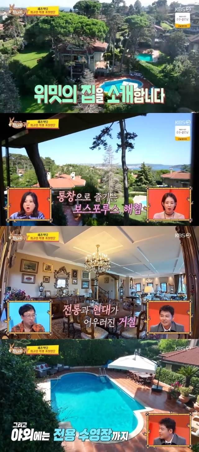 KBS 2TV ‘사장님 귀는 당나귀 귀’ 캡처