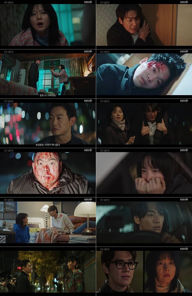 KBS 방송화면 캡처