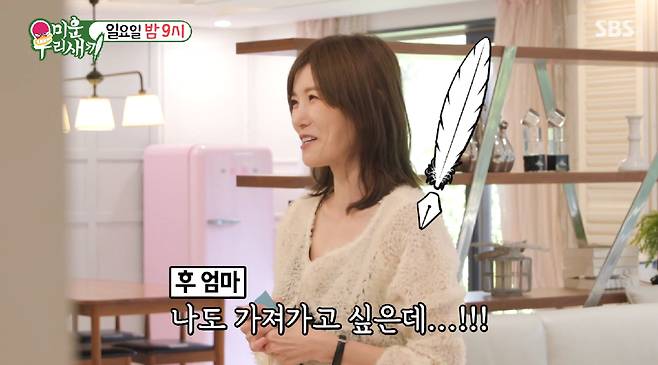 /사진=SBS '미운 우리 새끼'