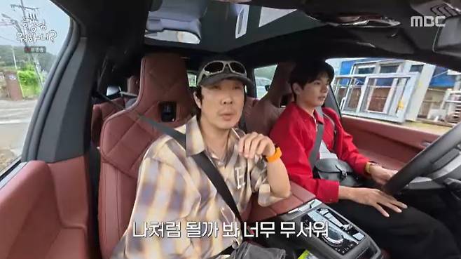 MBC '행님 뭐하니? 2' 캡처