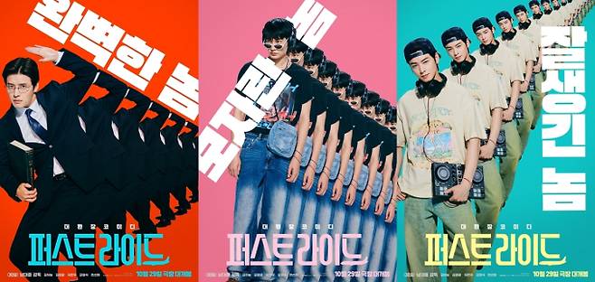 ‘퍼스트라이드’ 2차 캐릭터 포스터 (제공: 쇼박스)