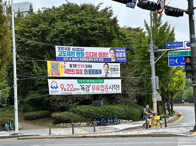 경기도 성남시 서현동 일대에 걸린 지역 정치인 현수막 ⓒ데일리안 맹찬호 기자