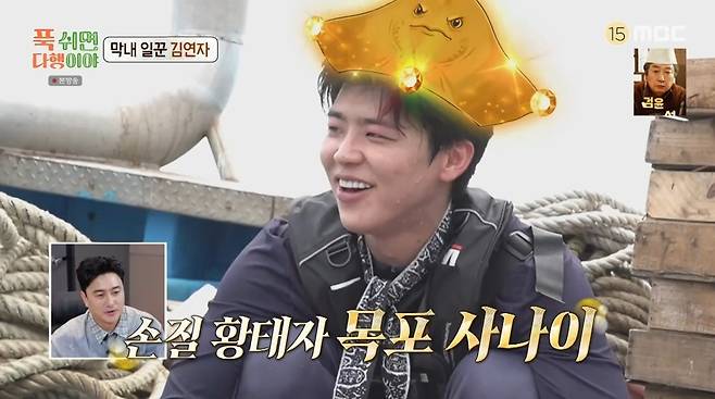 MBC ‘푹 쉬면 다행이야’ 캡처