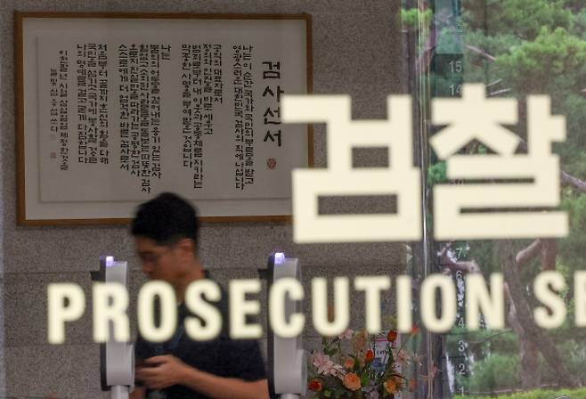 검사 선서 걸린 서울중앙지방검찰청 - 서울 서초구 서울중앙지방검찰청의 모습. 2025.9.30 연합뉴스