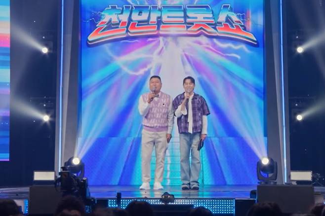 추석 특집 방송 ‘천만트롯쇼’ 강호동, 트롯 예능 MC 첫 도전과 붐과의 재회