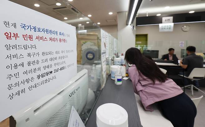 국가정보자원관리원 화재로 국가전산망 마비가 엿새째 이어진 1일 오후 서울 송파구 잠실2동 주민센터 민원실에 일부 민원 서비스 처리 불가 안내문이 붙어 있다./뉴스1
