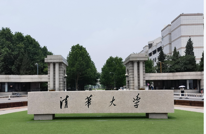 중국 베이징 칭화대학교. 바이두