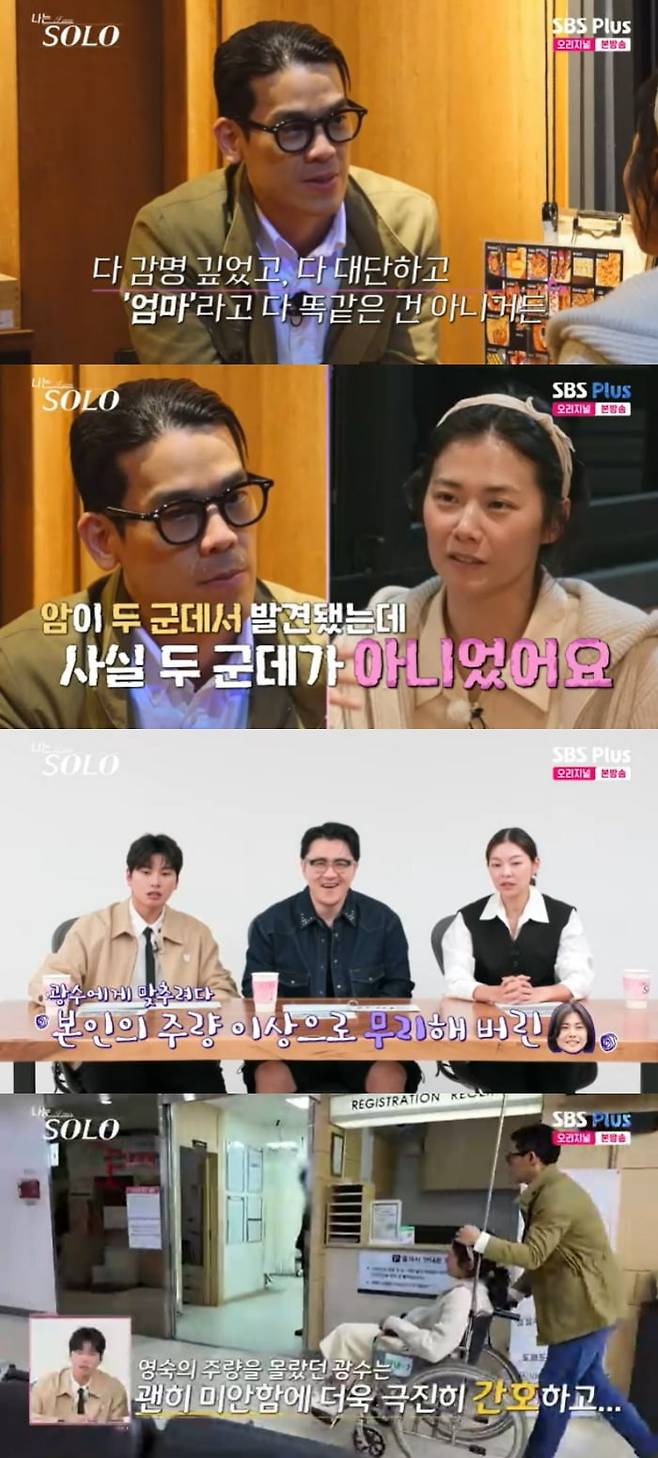사진 = SBS Plus, ENA ‘나는 솔로’