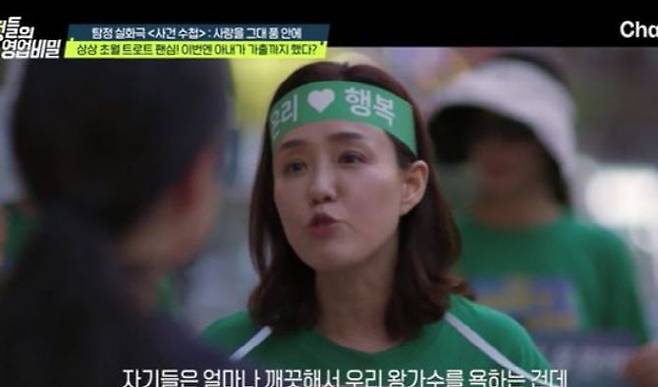 (사진=채널A '탐정들의 영업비밀' 캡처)