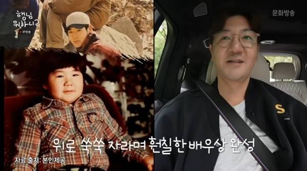 MBC '행님 뭐하니? 2' 캡처