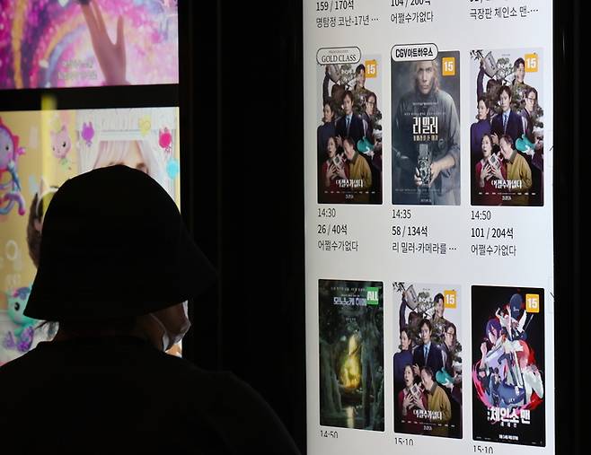 극장가 풍경. 사진| 연합뉴스