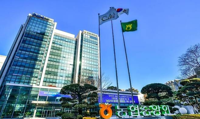 서울 중구 농협중앙회 중앙본부. 농협중앙회 제공