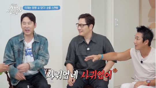 이창훈이 과거 배우 송혜교와의 열애설에 대해 솔직한 심정을 털어놨다. 사진= tvN STORY ‘신동엽의 커피 시키신 분?’