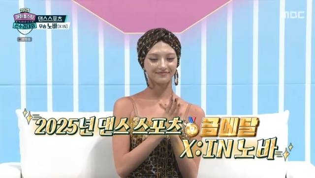 MBC ‘2025 추석특집 아이돌스타 선수권대회’ 캡처