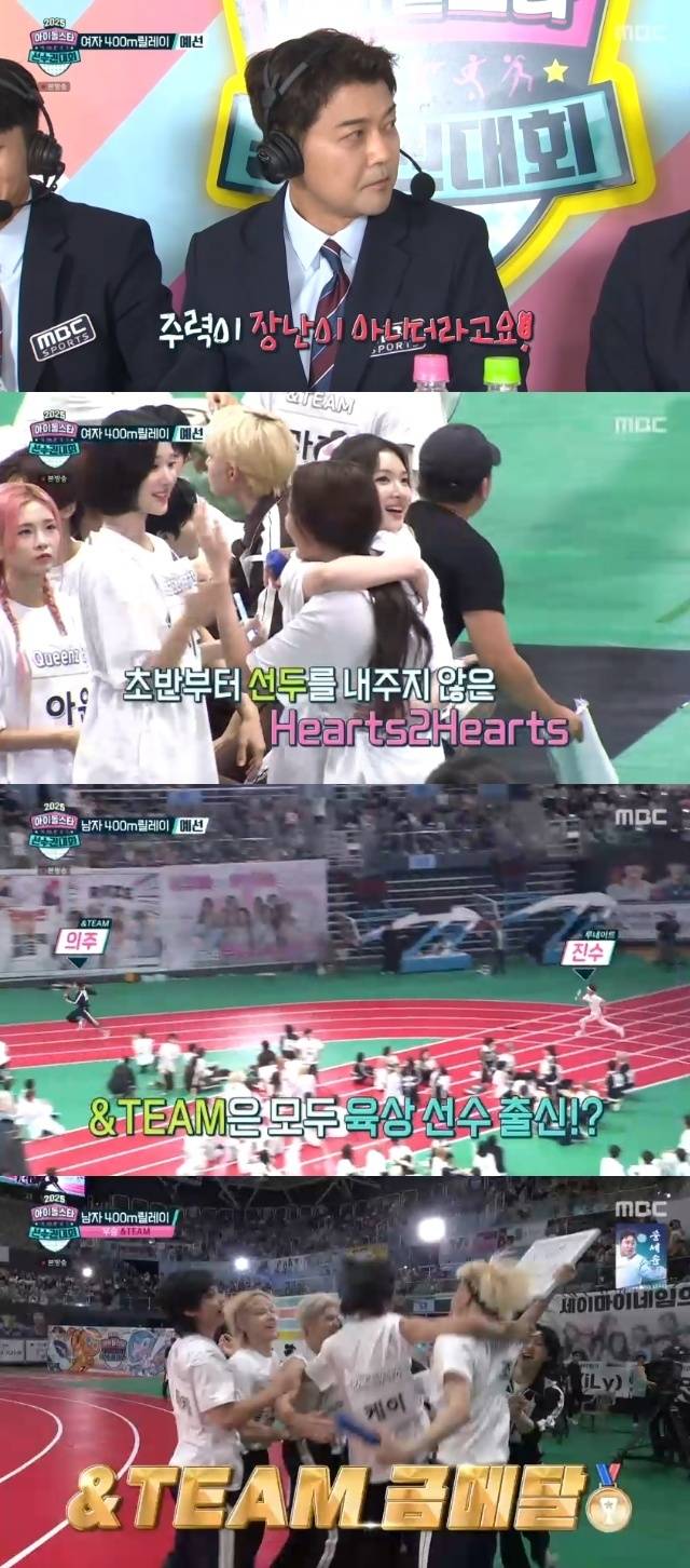 MBC ‘2025 추석특집 아이돌스타 선수권대회’ 캡처