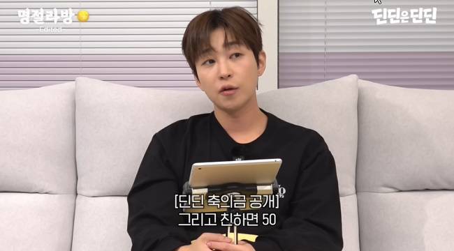 사진=‘딘딘은 딘딘’ 채널 영상 캡처