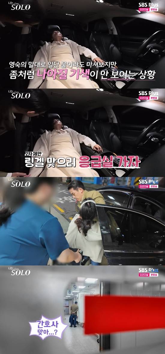 '나솔' 방송화면. 사진=SBS Plus