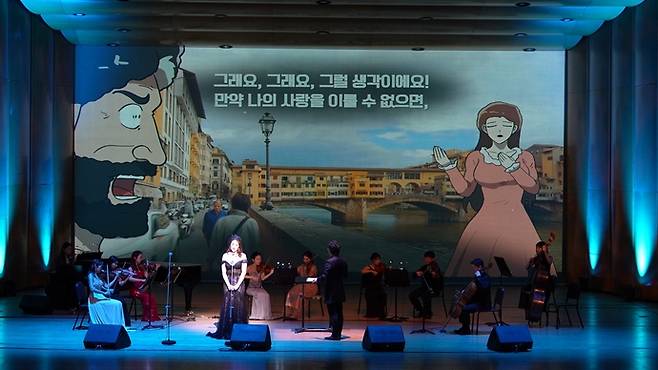 경기아트센터에서 오는 19일 열리는 '웹툰 오페라 갈라' 공연의 한 장면. 사진=경기아트센터