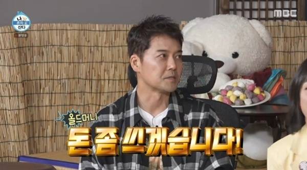 MBC '나 혼자 산다'