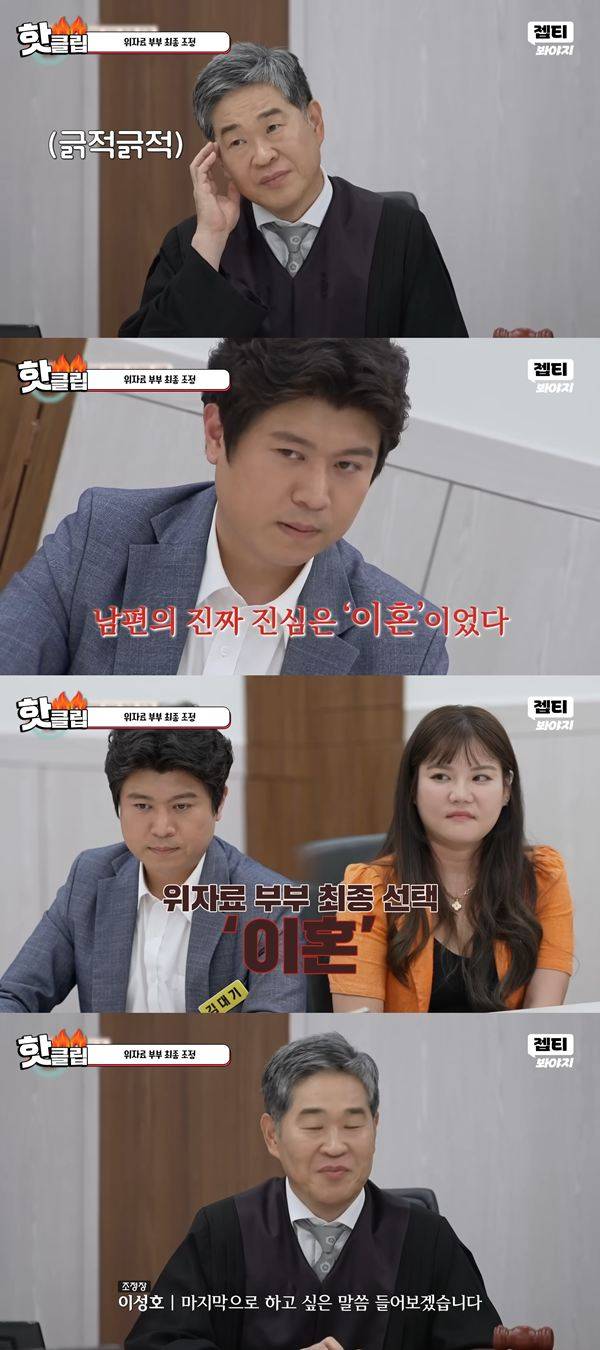 ⓒ유튜브 체널 'JTBC Voyage' 캡처