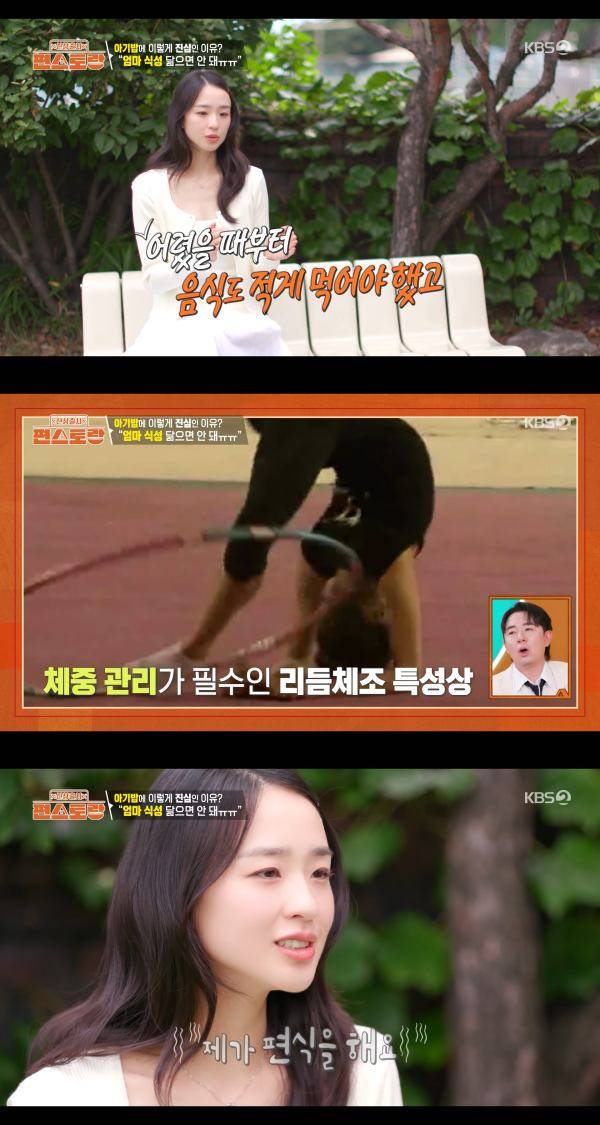 ⓒKBS 2TV '신상출시 편스토랑'