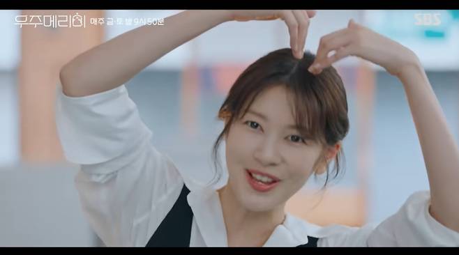 ‘우주메리미’ 최우식-정소민, 신혼 케미 예고