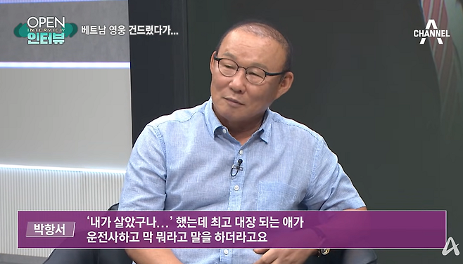채널A ‘오픈 인터뷰’ 영상 캡처