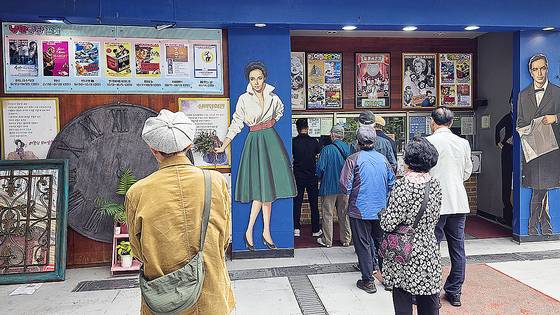 추석 연휴 마지막 날인 9일 오후 서울 종로구 낙원동에 있는 실버영화관을 찾은 어르신들이 표를 구매하고 있다. 이영근 기자