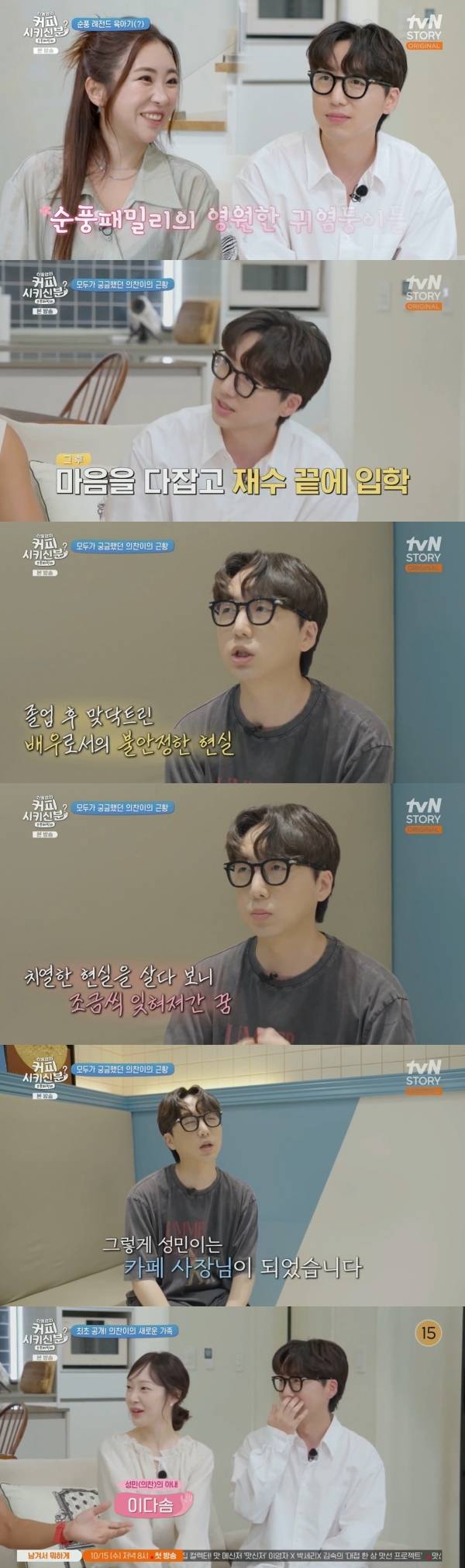 사진=tvN STORY