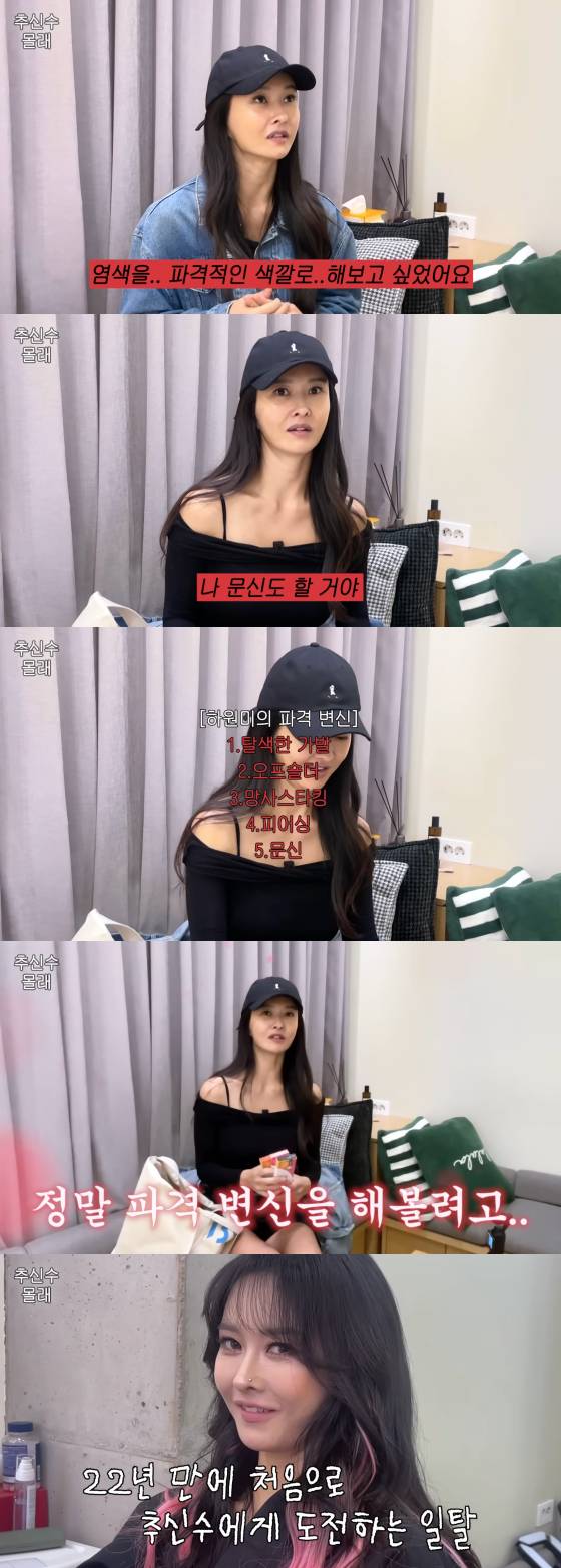 /사진=하원미 유튜브