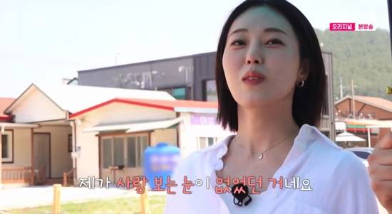 '나솔사계'에서 반성하는 23기 옥순. 사진=SBS Plus 방송화면