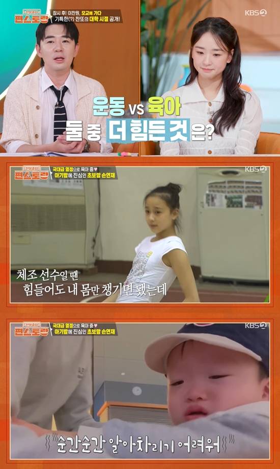 사진= KBS 2TV ‘신상출시 편스토랑' 방송 캡처