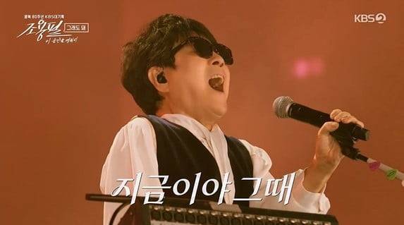 사진 제공='조용필, 이 순간을 영원히'