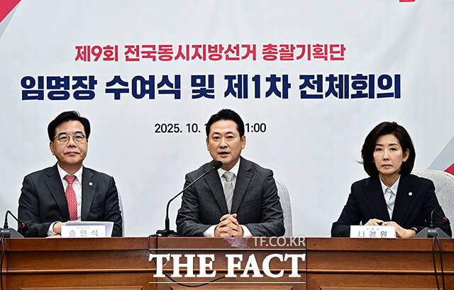내년 6·3 지방선거 준비에 본격 돌입한 국민의힘에 주어진 최우선 과제는 '지지층 확장'이다. 사진은 장동혁 국민의힘 대표가 10일 오전 서울 여의도 국회에서 열린 국민의힘 제9회 전국동시지방선거 총괄기획단 임명장 수여식 및 제1차 전체회의에 참석해 모두발언을 하고 있는 모습. /배정한 기자