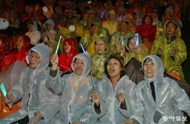 2005년 비가 내리는 공연장을 가득 메운 팬들 / 이훈구 기자