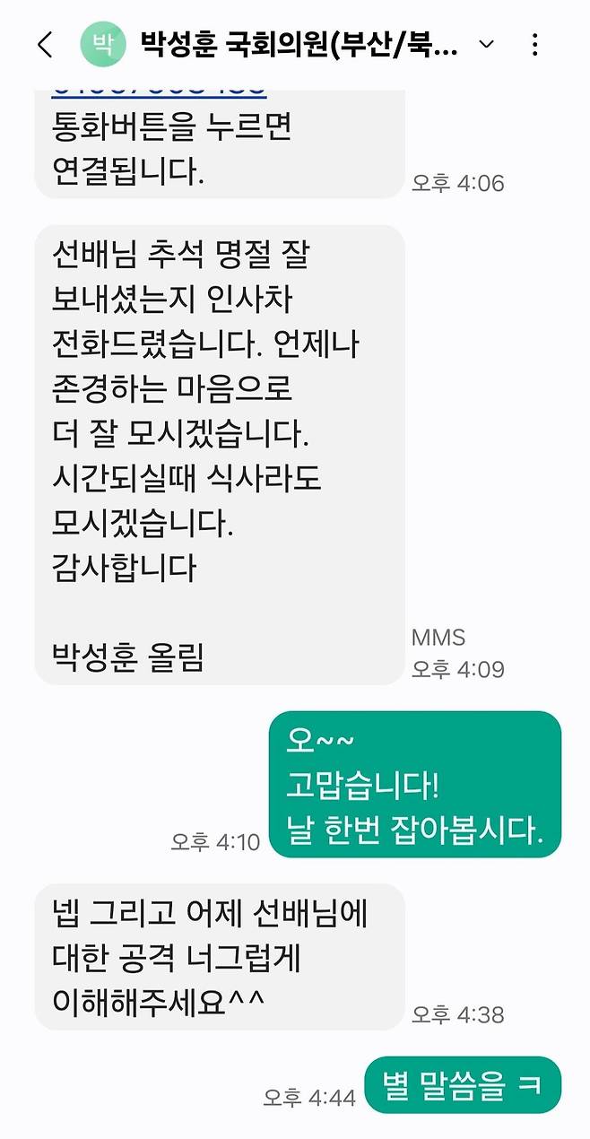 사진=박수현 더불어민주당 의원 페이스북 캡처