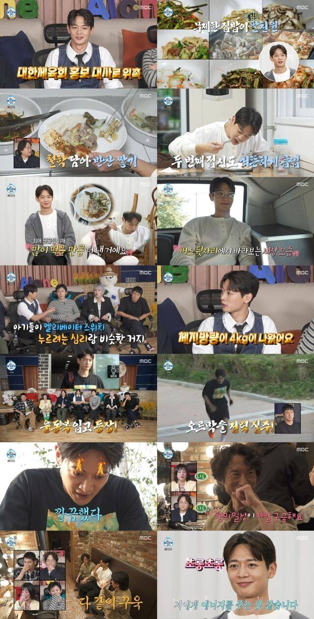 MBC '나 혼자 산다'/MBC '나 혼자 산다'