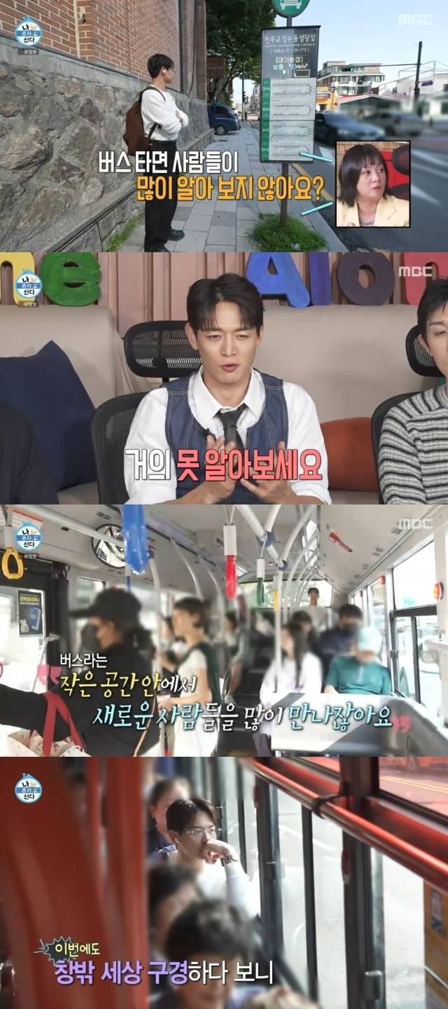 MBC ‘나 혼자 산다’ 캡처