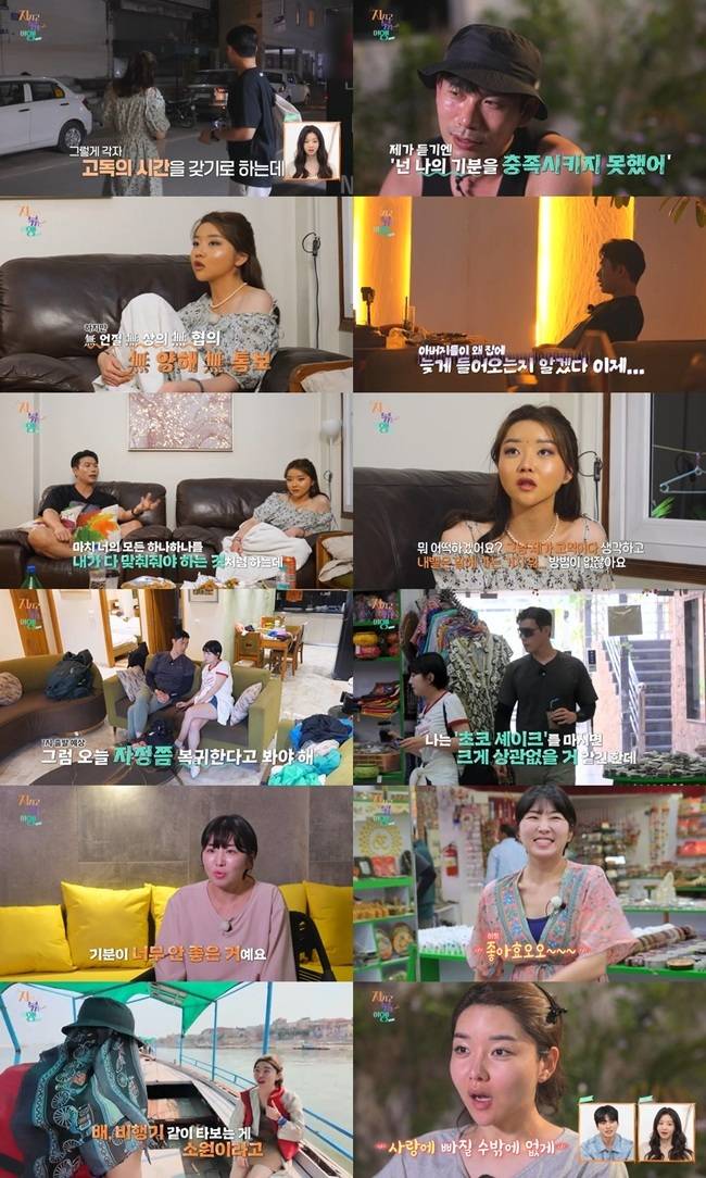 SBS Plus, ENA ‘지지고 볶는 여행’ 제공