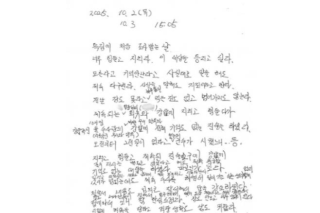 국민의힘 김선교 의원이 김건희 여사 관련 의혹들을 수사 중인 민중기 특별검사팀에 출석해 조사받고 사망한 양평군청 소속 사무관 A씨가 생전 남긴 것이라며 SNS에 메모를 공개했다. 김선교 의원 페이스북 캡처