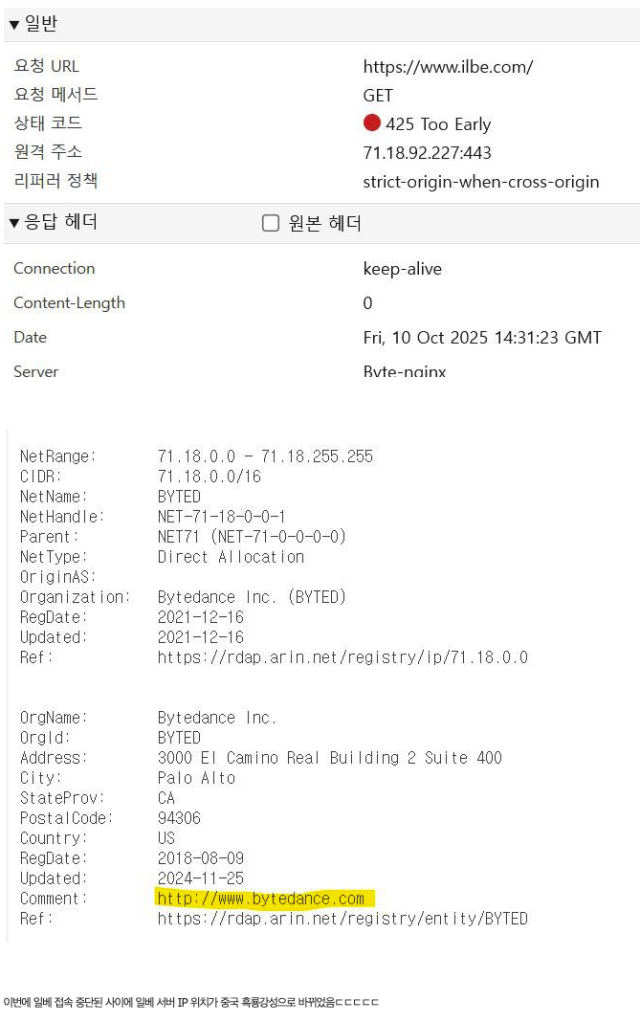 접속 재개 후 올라온 ‘일베’ 게시물 캡처