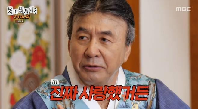 MBC 놀뭐 화면 캡처