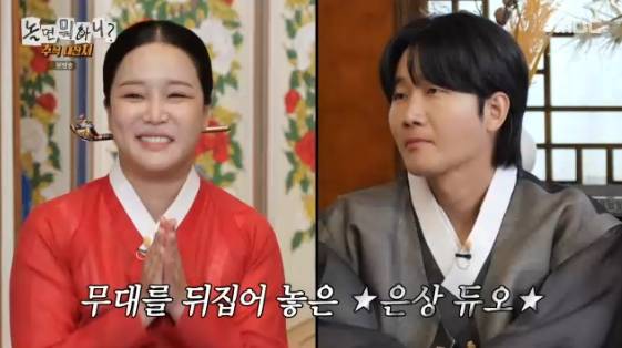 /사진=MBC 예능 프로그램 '놀면 뭐하니?'