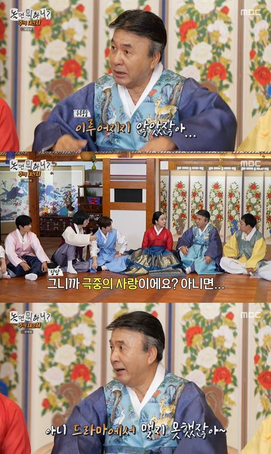 사진= MBC '놀면 뭐하니? 방송 캡처